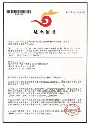 別上當(dāng)！網(wǎng)站域名備案證書到付30元？假的